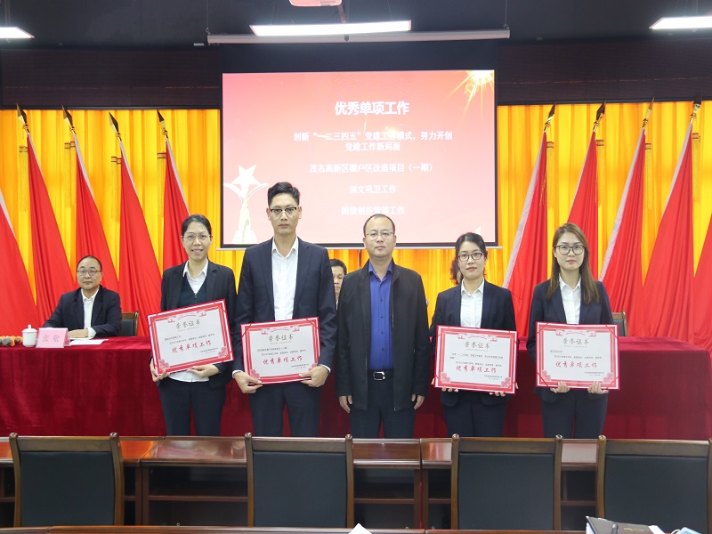1643447576112751.jpg 優(yōu)秀單項工作頒獎圖片.jpg