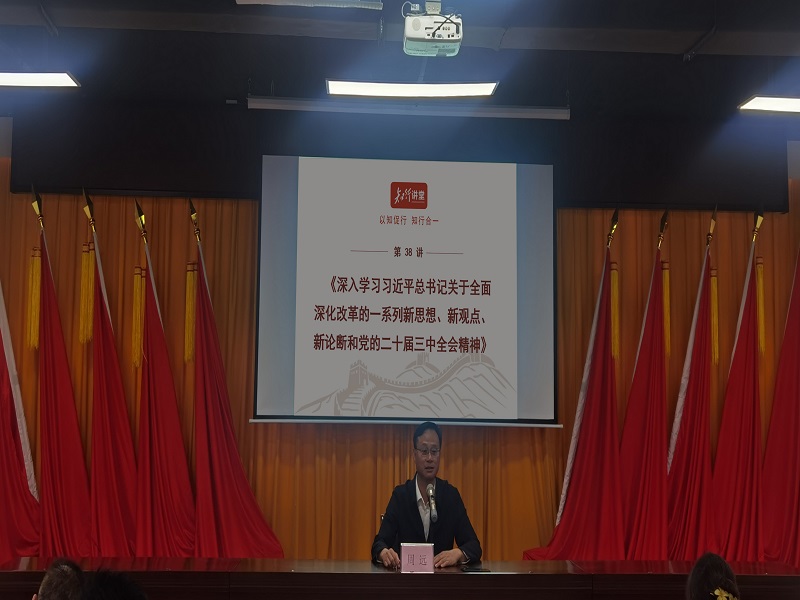 1733967869642335.jpg 周遠(yuǎn)作總結(jié)發(fā)言.jpg